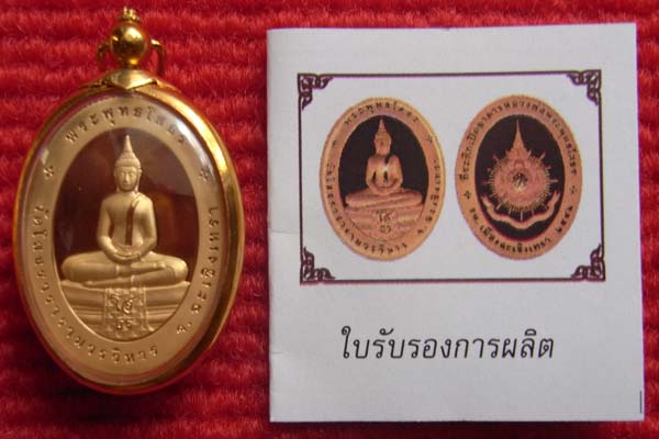 วัดใจเคาะเดียว!! TP. เหรียญที่ระลึกเปิดอาคารหลวงพ่อพุทธโสธร ปี 2542TP.