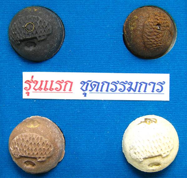 **ชุดกรรมการ ลูกอมเศรษฐี รุ่นแรก ฉลองอายุ 84 ปี หลวงปู่เืจือ 4 ลูก ราคาเบาๆ เคาะเดียวแดง**WP91