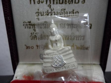 เนื้อเงิน+++99.99%+++