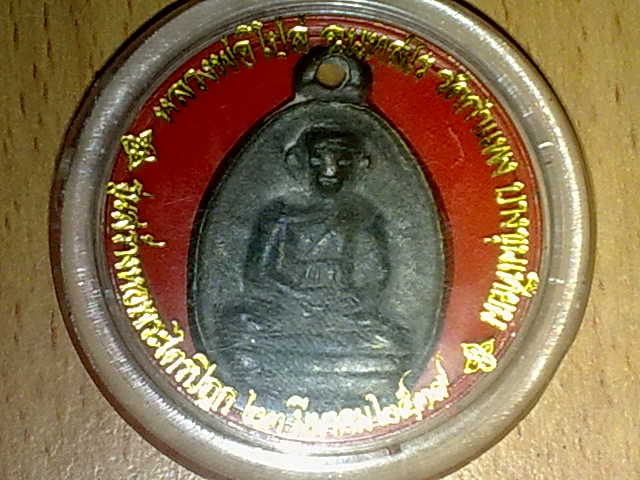 บัตรรับประกันพระแท้