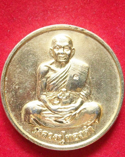 หลวงพ่อทองดำ วัดท่าทอง