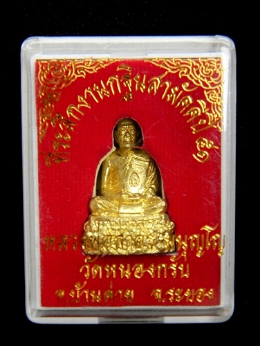 # เลขสวยๆๆ ๙๙ # รูปเหมือนหลวงพ่อสาคร ฐานปูปลาเนื้อทองเหลืองก้นอุดผงพุทธคุณ*** หมายเลข ๓๒๙๔ = ๙๙ ***