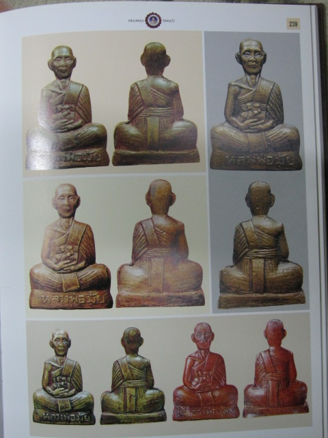 ลพ.มุ่ย หนังสือพระ วัดดอนไร่ จ.สุพรรณบุรี 