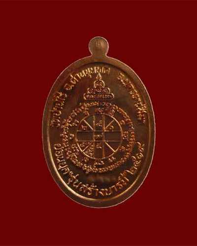 เหรียญย้อนยุค ปี 2519 พุทธคูณสยาม ล.พ.คูณ ทองแดงลงยาสีฟ้า ตอกโค๊ตเลข ๑๔๕๗ สวยมาก กล่องเดิมๆ