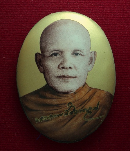 ล็อกเก็ตเลื่อนสมณศักดิ์ขนาดกลาง(หลังนวะ) หลวงตาพวง สุขินทริโย วัดศรีธรรมาราม จ.ยโสธร