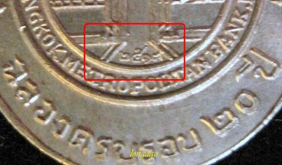 เหรียญธนาคารศรีนคร ครบรอบ 20 ปี เนื้อนวะ หลวงปู่ดุลย์ ปลุกเสก