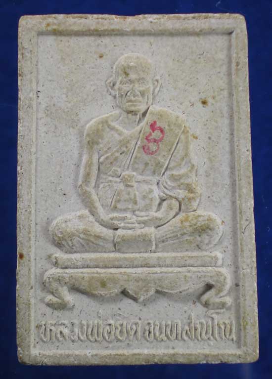 สมเด็จหลังรูปเหมือน หลวงพ่อยิด วัดหนองจอก ประจวบฯ