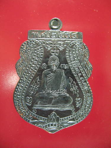 เหรียญสร้างบารมี เจริญพร เนื้อทองแดง หลวงพ่อชำนาญ วัดบางกุฏิทอง 20-6