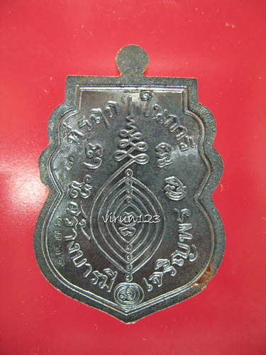 เหรียญสร้างบารมี เจริญพร เนื้อทองแดง หลวงพ่อชำนาญ วัดบางกุฏิทอง 20-6