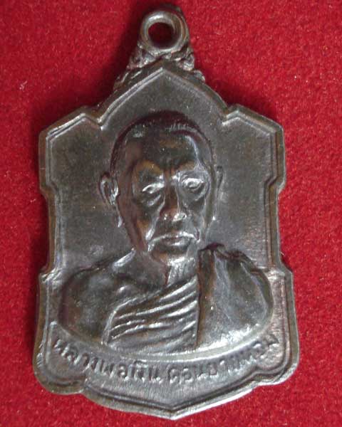 หลวงพ่อเงิน วัดดอนยายหอม หลังรายเซ็นต์ เนื้อนวะ สวย ปี 2509 (องค์ที่9)