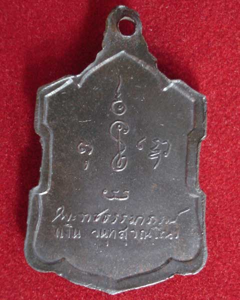 หลวงพ่อเงิน วัดดอนยายหอม หลังรายเซ็นต์ เนื้อนวะ สวย ปี 2509 (องค์ที่9)