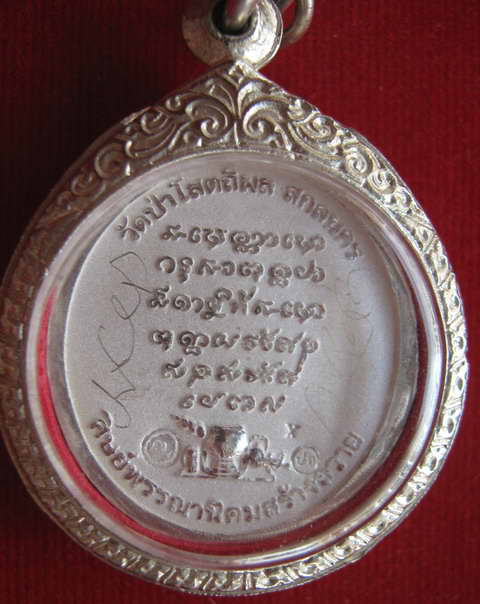หลวงตาบุญหนา ธมมฺทินโน