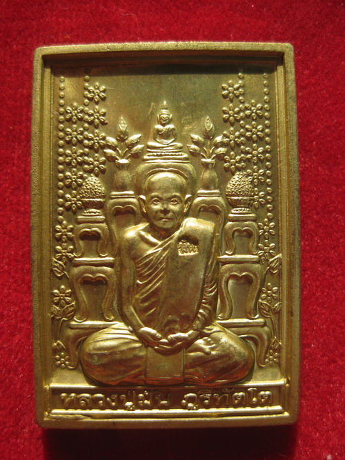 เหรียญโต๊ะหมู่หลวงปู่มั่น ภูริทัตโต ปี 2546  วัดป่าโสตถิผล