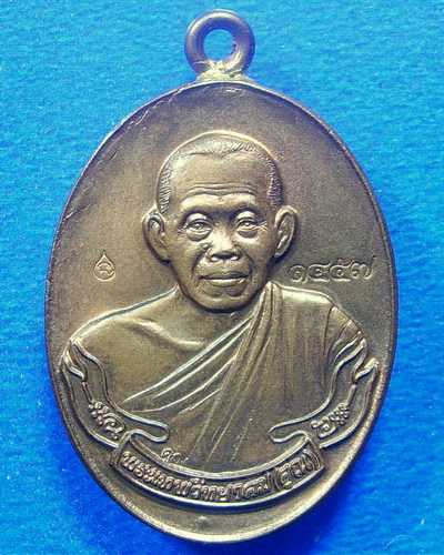หลวงพ่อคูณ เหรียญหูเชื่อมหรือห่วงเชื่อม รุ่น สร้างกุฎิสงฆ์ วัดปรก เนื้อนวะ เลข 1457 (+กันได้ 17 = 8