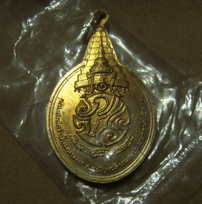 เหรียญพระชัยหลังช้าง ภปร. (ถุงเดิม) สก. เลี่ยมกรอบกันน้ำ ครบคู่