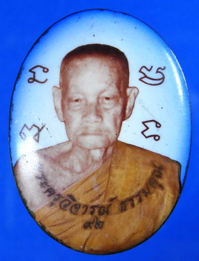 ล็อคเก๊ต หลวงพ่อชาญ วัดบางบ่อ สมุทรปราการ