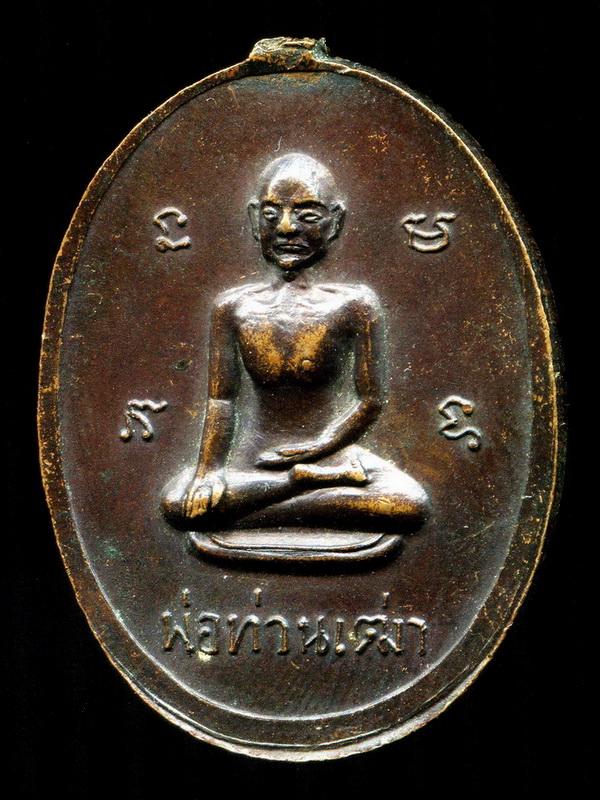 ถูกสุด สะดุดใจ...เหรียญพ่อท่านฉุย วัดไทร บ้านดอน จ.สุราษฎร์ธานี ปี 2518 เนื้อทองแดง