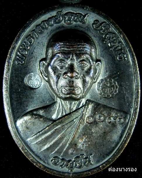 *** เหรียญอายุยืน ทองแดงรมดำ 1090 มีโค๊ตเลข 9 เม็ดงา สวยสุดๆ ***