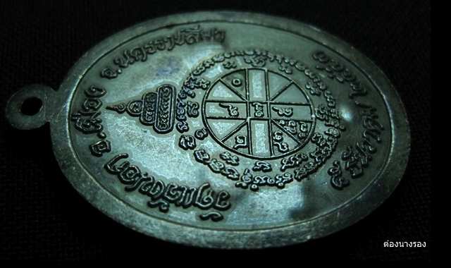 *** เหรียญอายุยืน ทองแดงรมดำ 1090 มีโค๊ตเลข 9 เม็ดงา สวยสุดๆ ***
