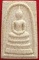 พระผงสมเด็จ เนื้อแตกลายงา *วัดระฆัง*กล่องเดิม