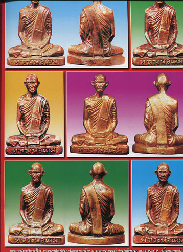 หนังสือ มหาโพธิ์ ฉบับพิเศษ หลวงพ่อเดิม วัดหนองโพ จ.นครสวรรค์