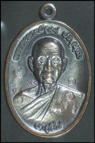 @@เหรียญหลวงพ่อคูณอายุยืน ครึ่งองค์ วัดแจ้งนอก พิเศษ กรรมการ 10 โค๊ต @@ 
