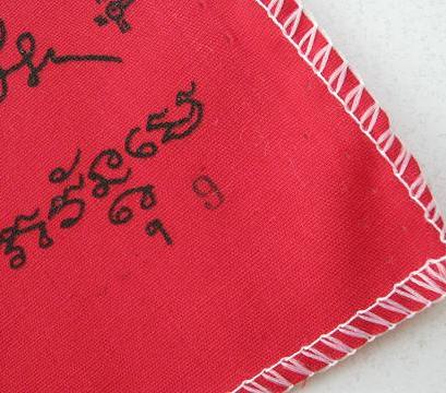 ผ้ายันต์พัดโบก (รุ่นแรก) รอยมือ รอยเท้า หลวงพ่อเพี้ยน วัดเกริ่นกฐิน รุ่นเจริญพร ขนาดใหญ่ 20X30 นิ้ว