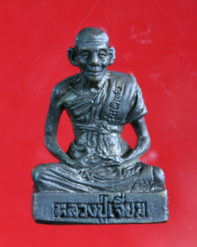 รูปเหมือนหล่อ(ฐานสี่เหลี่ยม ๘๐ ปี)หลวงปู่เจียม อติสโย วัดอินทราสุการาม จ.สุรินทร์