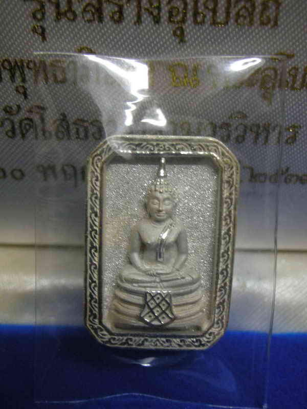 หลวงพ่อโสธรพิมพ์แปดเหลี่ยมรุ่นสร้างอุโบสถเนื้อเงินขัดเงาบางส่วน