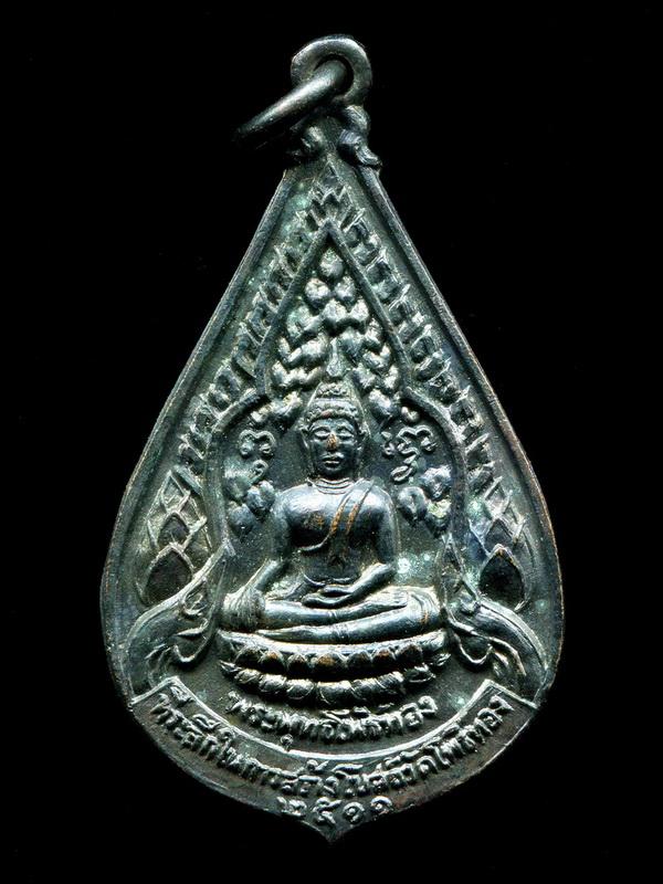 ถูกสุด สะดุดใจ...เหรียญพระพุทธโพธิ์ทอง วัดโพธิ์ทอง จ.อุดรธานี ปี 2511 เนื้อทองแดงรมดำ สภาพสวยครับ