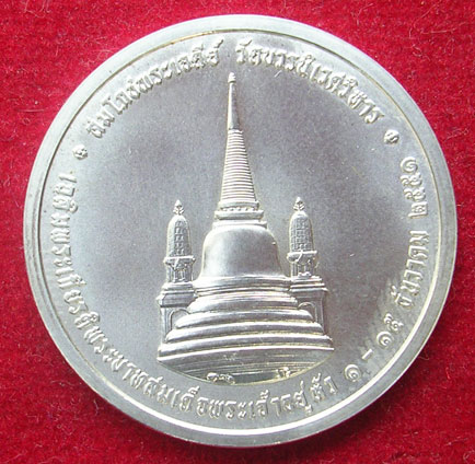 เท่าราคาจองเมื่อปี 2551 เหรียญในหลวงทรงผนวช ปี 2551 โมเน่เดอร์ปารี ประเทศฝรั่งเศส เนื้อเงิน