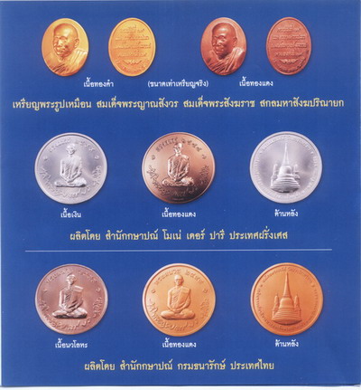 เท่าราคาจองเมื่อปี 2551 เหรียญในหลวงทรงผนวช ปี 2551 โมเน่เดอร์ปารี ประเทศฝรั่งเศส เนื้อเงิน