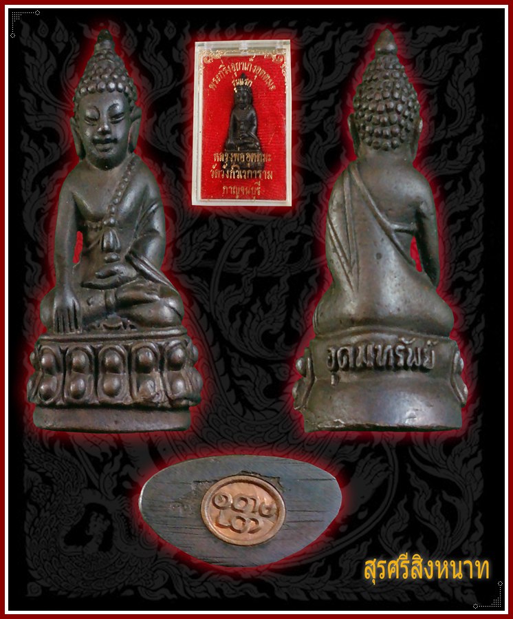 @@@...พระกริ่งอุบาเก็ง รุ่นแรก หลวงพ่ออุตมะ ปี20 กว่า สร้างแค่1000 องค์ พร้อมกล่องเดิม....@@@
