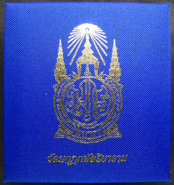 **พระไพรีพินาศ ปี47 เนื้อเงิน(พ่นทราย) สมเด็จพระเทพฯ เสด็จเททอง สวยมาก เคาะเดียวแดง**