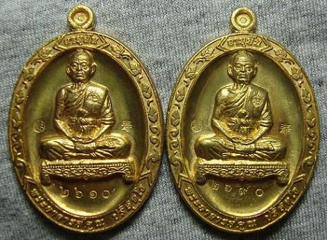 เหรียญอายุยืนเต็มองค์ วัดแจ้งนอก เนื้อทองฝาบาตร ๒ องค์ หลวงพ่อคูณ #๒
