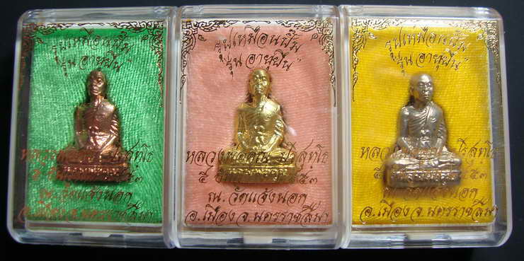 หลวงพ่อคูณ รูปเหมือนปั๊มอายุยืน 3 องค์ อัลปาก้า/ฝาบาตร/ทองแดง ชุด 3