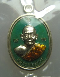 เหรียญเม็ดฟักทอง เนื้ออัลปาก้าลงยา 2 สี พีธีเดียว 6 รอบ หลวงพ่อสาคร วัดหนองกรับ 