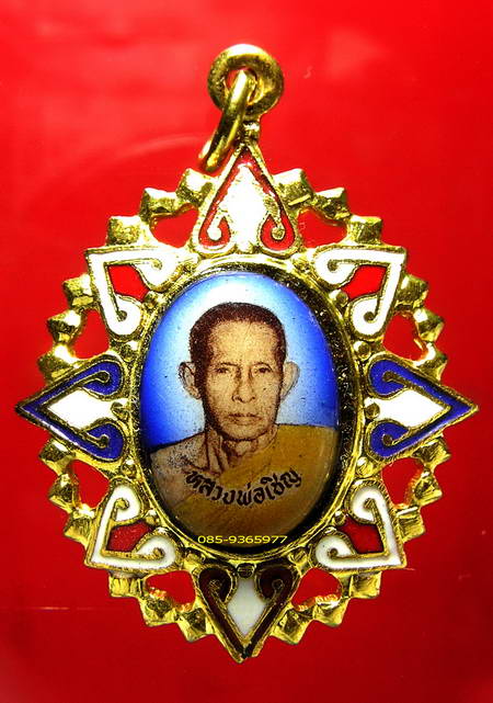 ล็อกเก็ตลพ.เชิญ วัดโคกทอง อยุธยา