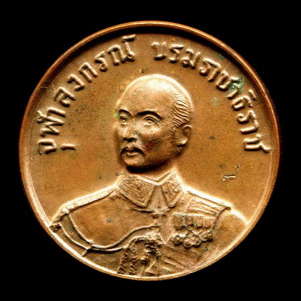 ถูกสุด สะดุดใจ...เหรียญรัชกาลที่ 5 วัดพระศรีรัตนศาสดาราม รศ.212 ม.จ.ธ.สร้าง ตอกโค๊ต