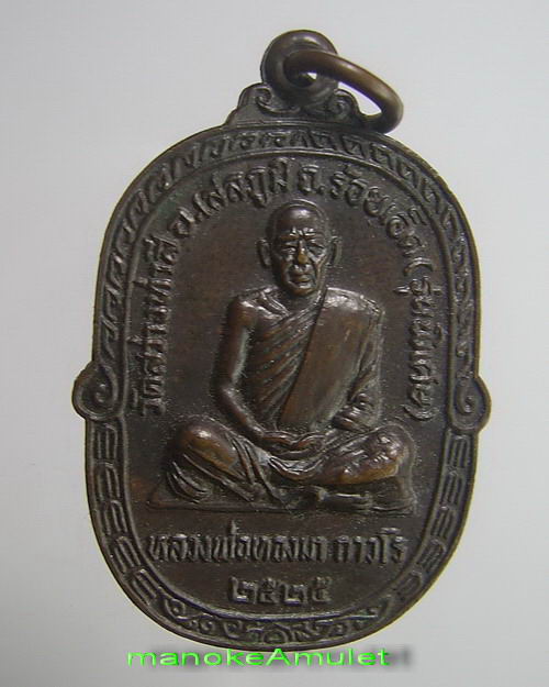 หลวงปู่ทองมา ถาวโร