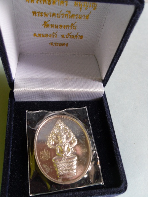 ปรกไตรมาส51หลวงพ่อสาครวัดหนองกรับเนื้อเงินหมายเลข๓๘๙