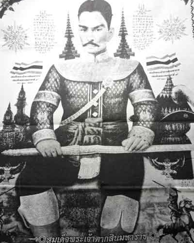 ผ้ายันต์สมเด็จพระเจ้าตากสินมหาราช “รุ่นไพรีพินาศอริราชศัตรูพ่าย”