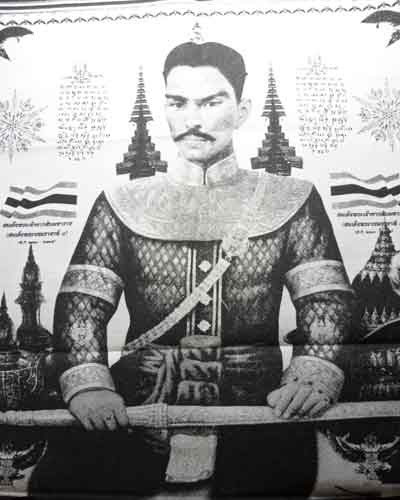 ผ้ายันต์สมเด็จพระเจ้าตากสินมหาราช “รุ่นไพรีพินาศอริราชศัตรูพ่าย”