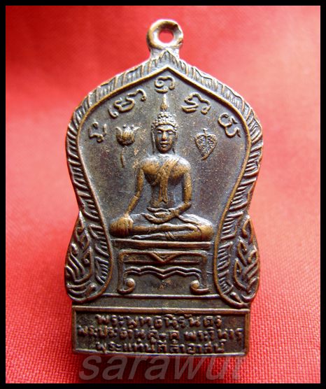 เอา FB พระสุเมธีวรคุณ จ.ประจวบ ปี 35 แถมเหรียญไปเลยอีกหนึ่ง เคาะเดียว ครับ