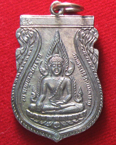เหรียญเสมา พระพุทธชินราช หลัง ภปร. (นวโลหะ) ปี2530 ตอกโค๊ต คัดสวยครับ