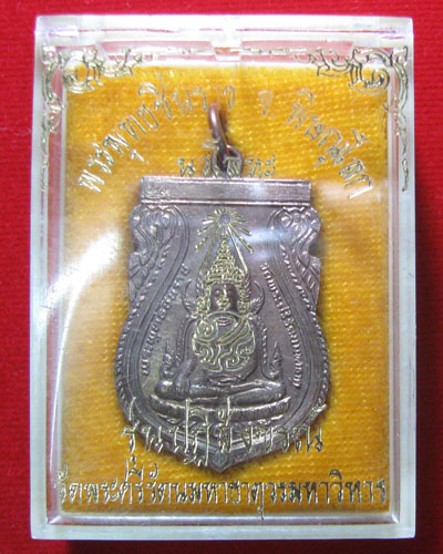 เหรียญเสมา พระพุทธชินราช หลัง ภปร. (นวโลหะ) ปี2530 ตอกโค๊ต คัดสวยครับ