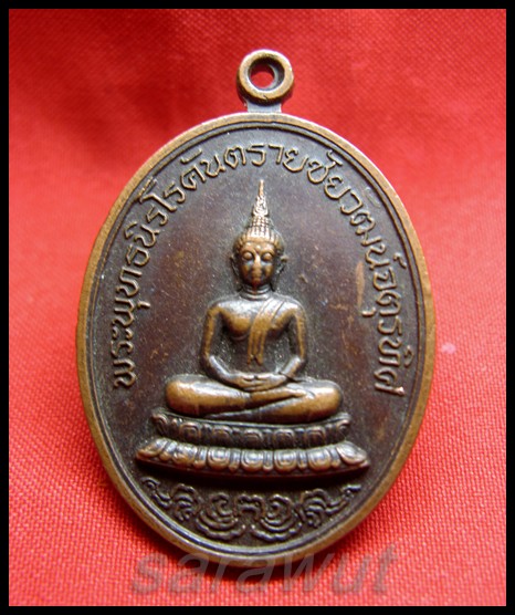 วัดใจสายสระบุรี เหรียญที่ระลึก ศาลหลักเมืองสระบุรี ปี 19 แถมเหรียญไปเลยอีกหนึ่ง เคาะเดียว ครับ