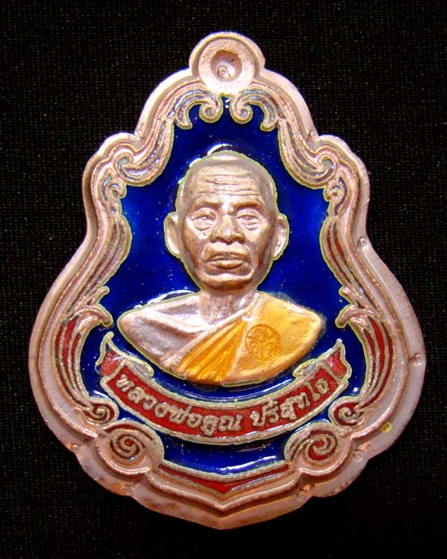 เหรียญหลวงพ่อคูณ เบอร์ 139 ปาดตาลครึ่งองค์ทองแดงลงยา ไม่ตัดปีกโค๊ต ๙ วัดใหม่อัมพวัน 