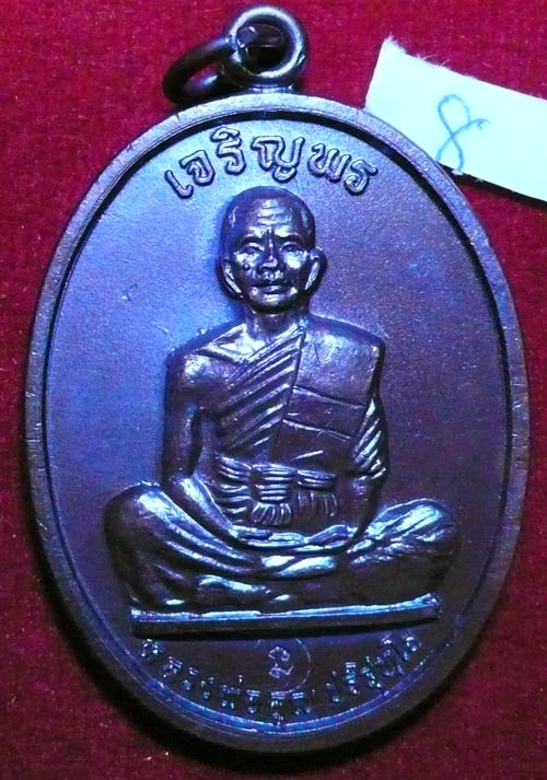เจริญพรบนเต็มองค์ ทองแดงรมดำ หลังขีดพิมพ์นิยมบล๊อกนวะปี 2536**2