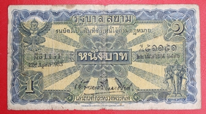 ธนบัตร 1 บาท ( ไถ่นา )สภาพเดิมๆ ครับ หายากมาก!